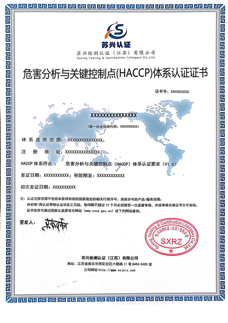 危害分析與關鍵控制點體系